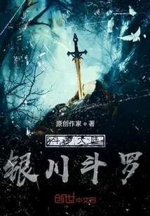 Yinchuan Douluo in Douluo Continent