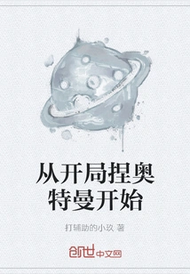 Start by Pinching Ultraman at the Beginning