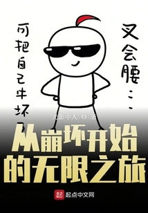 An Infinite Journey Starting from the Collapse