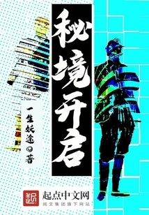 The Secret Realm Opens