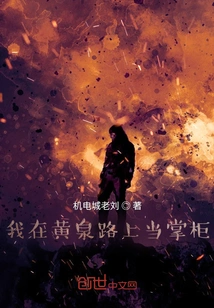 I Work as a Shopkeeper on Huangquan Road