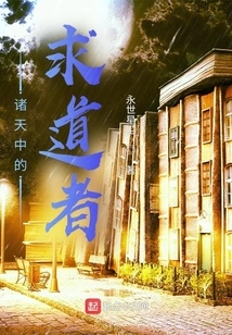 Seekers in the Heavens