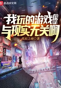 The Games I Play Really Have Nothing to Do with Reality!