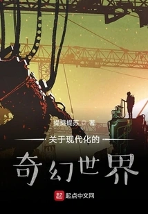 About the Modern Fantasy World