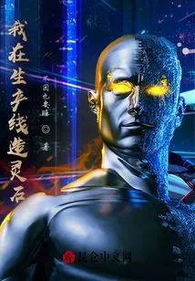 I'm Making Spiritual Stones on the Production Line