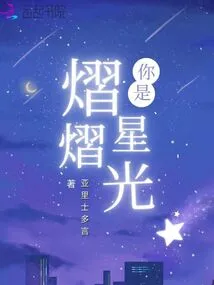 You Are the Shining Star