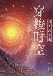 Traveling Through Time and Space: I Come from the Future