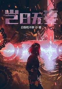 How Can I Say That I Have No Wife?