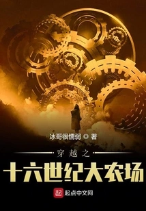 Time Travel to the Sixteenth Century Farm