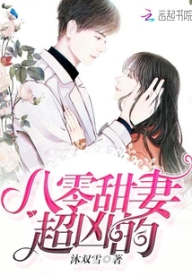 Eighty-year-old Sweet Wife is Super Fierce