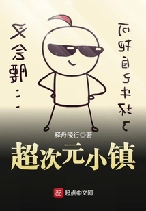 Super Dimensional Town