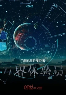 Experiencer of All Worlds