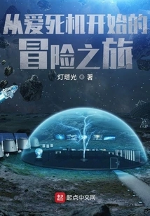 An Adventure That Begins with Love