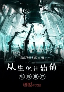 The World of Movies Starting from Biochemistry