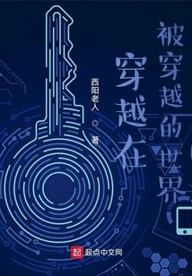 Traveling Through the World Being Traveled Through