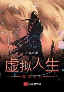 Virtual Life Simulation Game