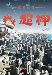 That Hero is so Handsome