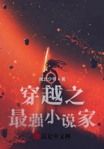 The Most Powerful Novelist in Time Travel