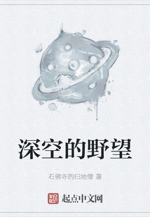 Deep Space Ambitions