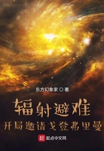 Fallout Shelter: Gambit Invites Gordon Freeman