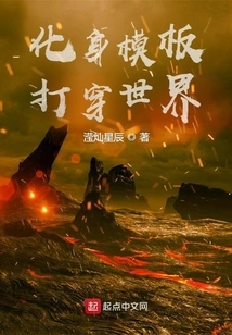 Avatar Template to Penetrate the World