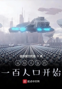 Start with 100 People Gained Every Day