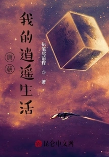 Tang Dynasty, My Happy Life