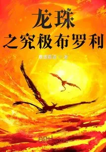 Dragon Ball Ultimate Broly