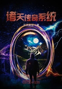 Legend System of the Heavens