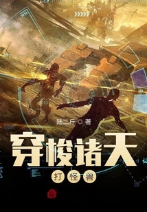 Travel Through the Heavens and Fight Monsters