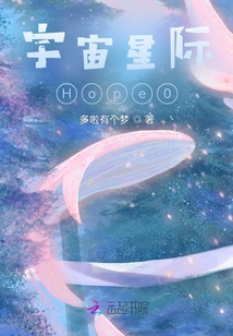 Universe Interstellarhope0