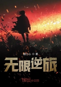 Infinite Reverse Journey