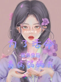 What Should I Do If I Jump Downstairs, Dress up as a Snake, and Become a Man?