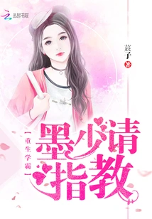 Mr. Mo, Please Give Me Some Advice