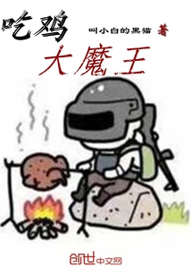 Chicken Eating Devil