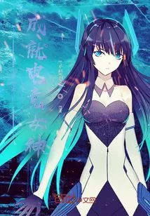 Rebirth! Becoming an E-sports Goddess