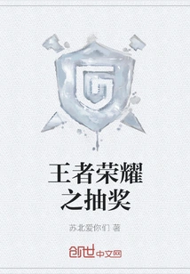 King of Glory Lottery