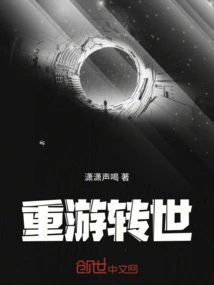 Revisit Reincarnation