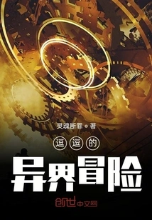 Doudou's Otherworldly Adventure