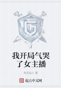 I Started Crying and the Female Anchor Was so Angry