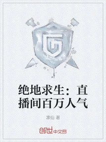 Playerunknown's Battlegrounds: Millions of Popularity in the Live Broadcast Room