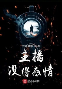 The Anchor Has No Emotions