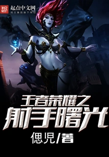 King of Glory: Shooter Dawn