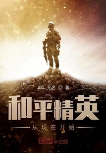 Peace Elite Starts Now