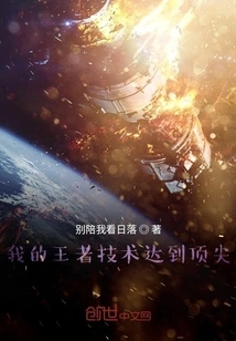 My Skills Have Reached the Top