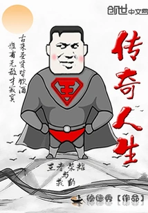 King of Glory and My Legendary Life