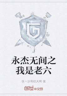 Yongjie Wujie's "i Am the Sixth Child