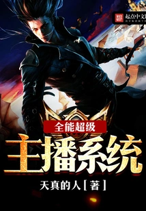 All-round Super Anchor System