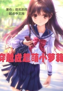 Travel Through Time and Become a Super Cute Little Loli