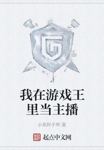 I Am a Host in Yu-gi-oh!